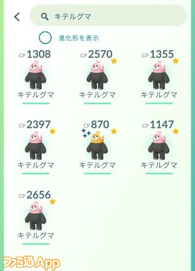 ポケモンgo日記 146 3時間になったコミュニティ デイでヌイコグマのアメとxpをひたすら集める ケチャップ山もり男編 スマホゲーム情報ならファミ通app