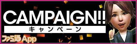 新規登録報酬もりもりキャンペーン