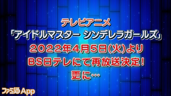 04_アニメ再放送