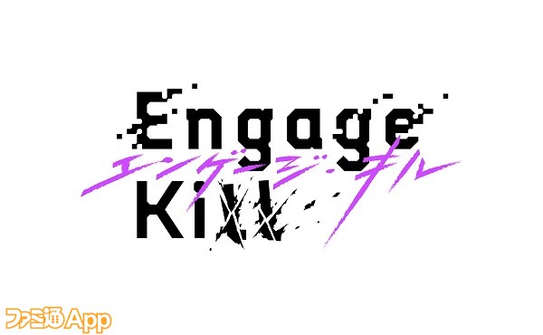 Engagekill_rogo