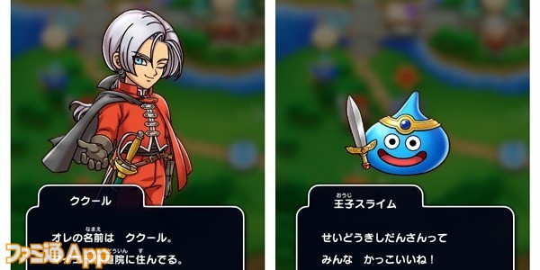 ドラクエけしケシ 31アイスコラボは28日から コラボ前にdq8イベントをしっかり終わらせておきます プレイ日記第25ケシ スマホゲーム情報ならファミ通app