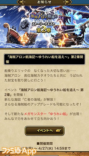 ドラゴンクエストウォーク 新メガモンスター ゆうれい船 登場 モンスターグランプリ シーズン2 開幕 スマホゲーム情報ならファミ通app