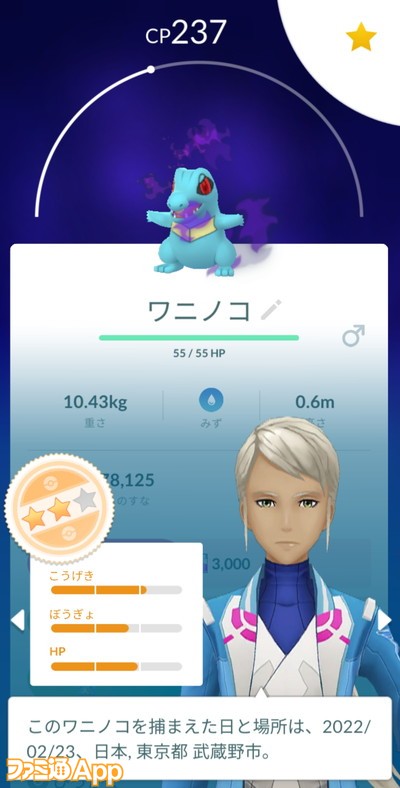 ポケモンgo日記 135 リトレーンかシャドウ運用か シャドウポケモン選別を考える ケチャップ山もり男編 スマホゲーム情報ならファミ通app