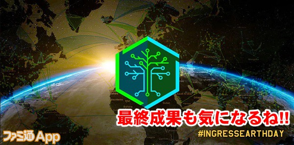 ingressxmkineearth07書き込み