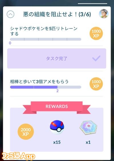 ポケモンgo日記 135 リトレーンかシャドウ運用か シャドウポケモン選別を考える ケチャップ山もり男編 スマホゲーム情報ならファミ通app