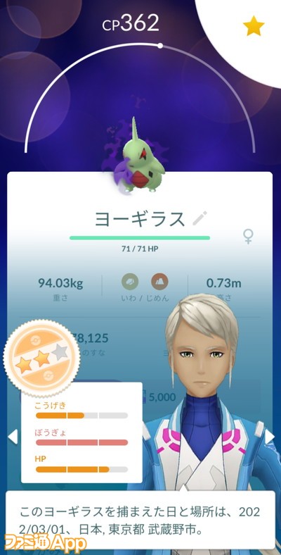 ポケモンgo日記 135 リトレーンかシャドウ運用か シャドウポケモン選別を考える ケチャップ山もり男編 スマホゲーム情報ならファミ通app