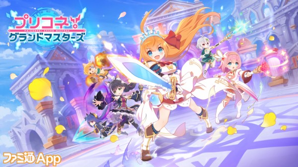 プリコネ のキャラが3dで大暴れ1 1週間限定の新作アプリゲーム プリコネ グランドマスターズ 配信決定 エイプリルフール スマホゲーム情報ならファミ通app