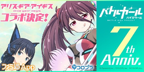 バトルガールハイスクール f*f(煌上花音\u0026国枝詩穂) グッズセット