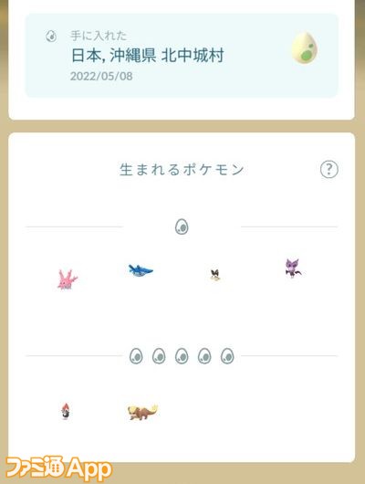 ポケモンgo日記 156 スポットライトアワーでコイキング集め 数年の時を経てミュウをゲット ケチャップ山もり男編 スマホゲーム情報ならファミ通app