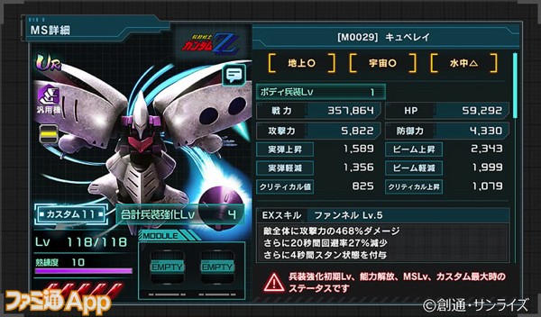 ログインでダイヤ3000個もらえる 機動戦士ガンダムu C Engage ハーフアニバーサリー記念キャンペーン実施中 スマホゲーム情報ならファミ通app