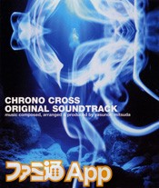 クロノ・クロス オリジナル・サウンドトラック