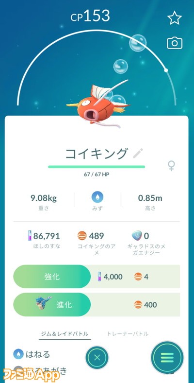 ポケモンGO日記220504332