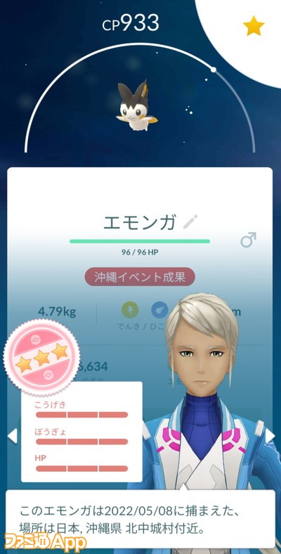 ポケモンGO日記22051105