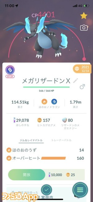 ポケモンgo日記 148 メガシンカが大幅リニューアル 5月8日まではメガラティオス メガラティアスが登場 タワラ編 スマホゲーム情報ならファミ通app