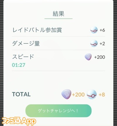 ポケモンgo日記 148 メガシンカが大幅リニューアル 5月8日まではメガラティオス メガラティアスが登場 タワラ編 スマホゲーム情報ならファミ通app