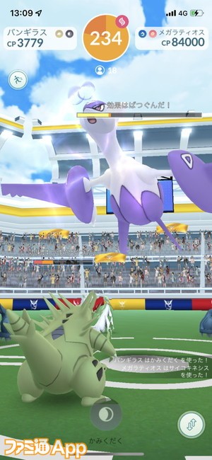 ポケモンgo日記 148 メガシンカが大幅リニューアル 5月8日まではメガラティオス メガラティアスが登場 タワラ編 スマホゲーム情報ならファミ通app