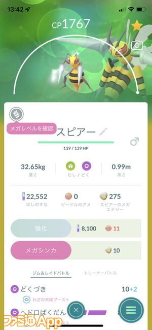 ポケモンgo日記 151 メガシンカボーナスは実用的 ラティオスで息切れ中にカプ レヒレ到来 タワラ編 スマホゲーム情報ならファミ通app