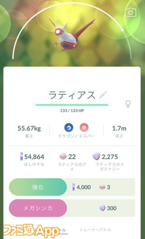 ポケモンgo日記 155 一度も戦うことなくメガカメックスを手に入れるも個体値に悩まされる タワラ編 スマホゲーム情報ならファミ通app