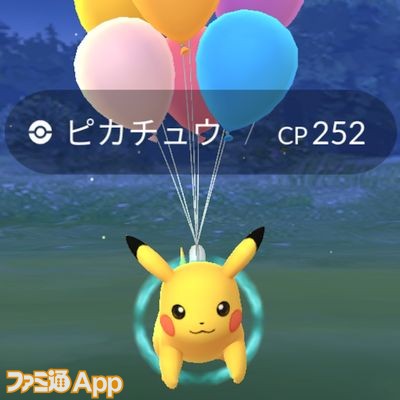 ポケモンgo日記 149 そらとぶピカチュウプロジェクト いよいよ開催 リアルイベントに向けて下準備も進行中 ケチャップ山もり男編 スマホゲーム情報ならファミ通app