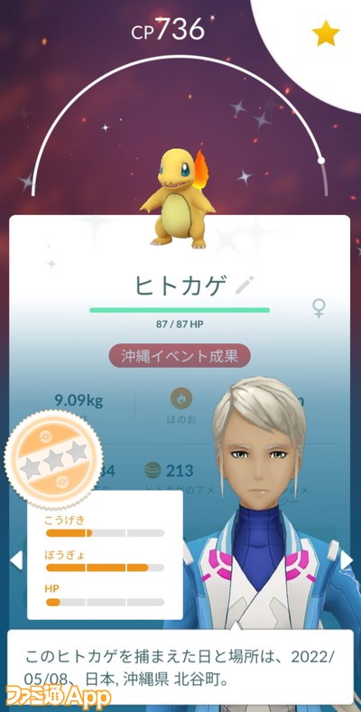 ポケモンGO日記22051113