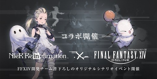 NieR Re[in]carnation サイン色紙 - obstruction.lighting.aero