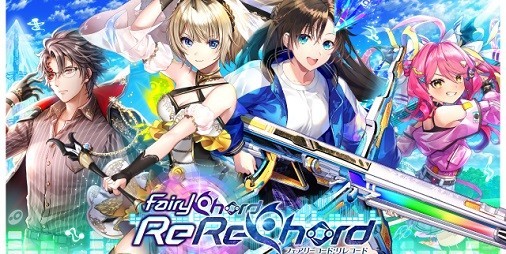 『黒ウィズ』“ルミスフィレス”、“鶴音リレイ”たちが活躍する新イベント“FairyChord ReReChord”が本日（5/13）より開催！ |  ファミ通App【スマホゲーム情報サイト】