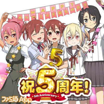 ゆゆゆい 5周年記念生放送 本日 5 31 時より配信 サイン入りビジュアルファンブックなどが当たる大抽選会も実施中 スマホゲーム情報ならファミ通app