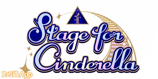 アイドルマスター シンデレラガールズ 新たな総選挙 Stage For Cinderella が開幕 新システムでボイス実装が加速するかも アイマス日記第158回 スマホゲーム情報ならファミ通app