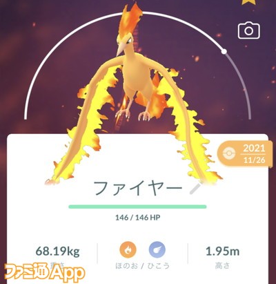 ポケモンgo日記 181 6周年イベントも終わったので伝説レイドに目を向ける タワラ編 スマホゲーム情報ならファミ通app