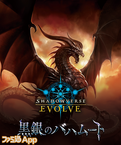 Shadowverse EVOLVE 黒銀のバハムート 6BOX - その他