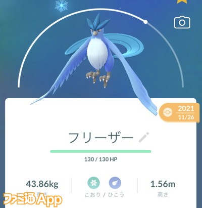 ポケモンgo日記 176 7月の伝説レイドでディアルガが復刻 約1年ぶりのリベンジチャンス タワラ編 スマホゲーム情報ならファミ通app