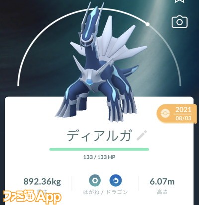 ポケモンgo日記 176 7月の伝説レイドでディアルガが復刻 約1年ぶりのリベンジチャンス タワラ編 スマホゲーム情報ならファミ通app