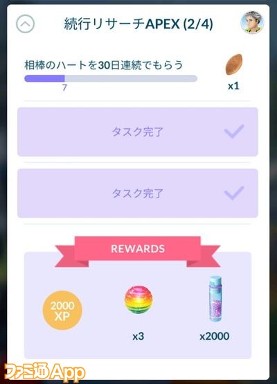 ポケモンgo日記 173 やるか 色違いメルタン高個体値厳選 ケチャップ山もり男編 スマホゲーム情報ならファミ通app