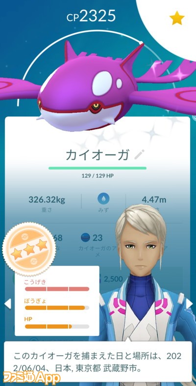 ポケモンGO日記22060691