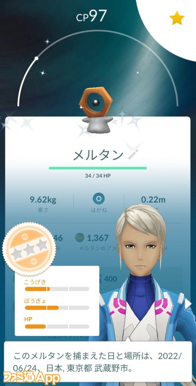 ポケモンGO日記220625123