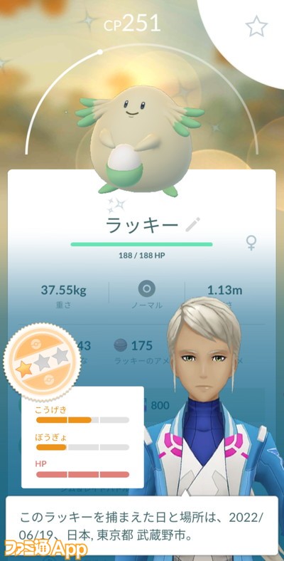 ポケモンGO日記220619104