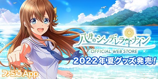 『ハチナイ』特大アクスタやビッグクッションなど2022年夏の新作