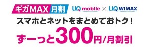 So-net_wimax_01