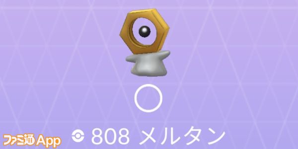 ポケモンgo日記 168 運動不足マンvs25kmタスク ポケモンカードコラボイベントであの色違いポケモンが復刻 ケチャップ山もり男編 スマホゲーム情報ならファミ通app