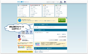 biglobe_wimax2_18-1024x630