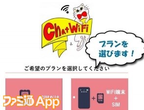 chat_wifi_04-300x246