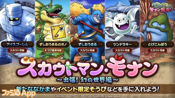 人気急上昇】 ドラゴンクエストタクト 1周年記念キャンペーン シール