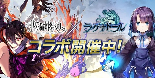 ファントム オブ キル ラグナドール コラボが本日 6 1 より開催中 ぬりかべ 滝夜叉姫 が限定ユニットとして参戦 スマホゲーム情報ならファミ通app