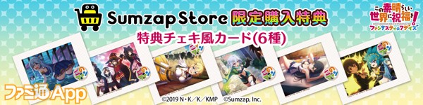 このファン』2.5周年記念の限定グッズが登場！複製原画やアクリル 