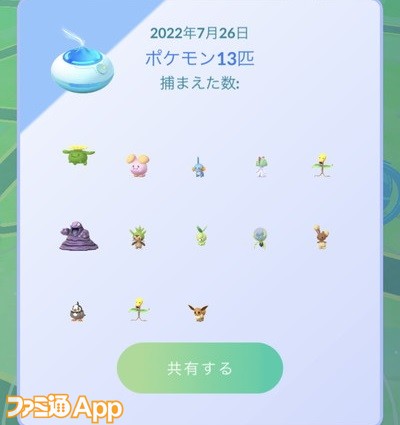 ポケモンgo日記 186 1日限定ウルトラアンロックでヒスイウォーグルが初登場 新アイテム おさんぽおこう でモチベアップ タワラ編 スマホゲーム情報ならファミ通app