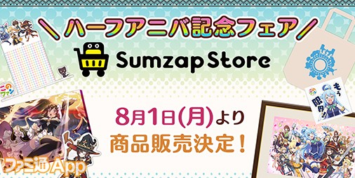 この素晴らしい世界に祝福を 複製原画-