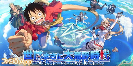 アニメ コレクション ワンピース 無料 ゲーム