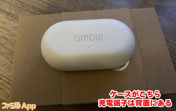 位置ゲーに最適なイヤホンはAM-TW01それともLinkBuds!? 4つポイント