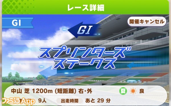 ウマ娘攻略 レオ杯 22年 ルームマッチ定点観測 前半 人気ウマ娘 脚質 スキル ステータス傾向のトレンドを分析 スマホゲーム情報ならファミ通app