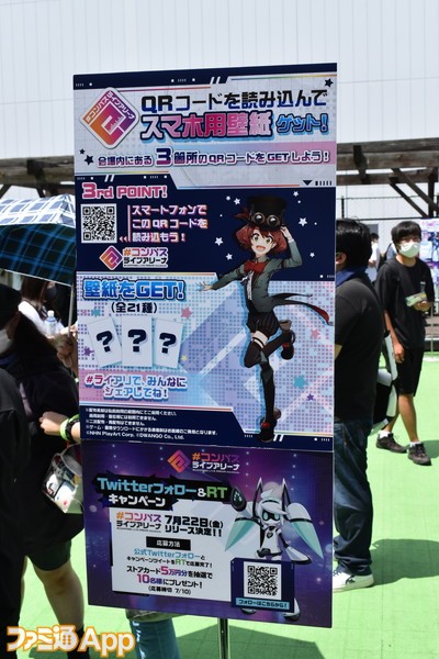 コンパス 仙台でも大熱狂 コンパスフェス 街キャラバン22 仙台 イベントステージリポート スマホゲーム情報ならファミ通app